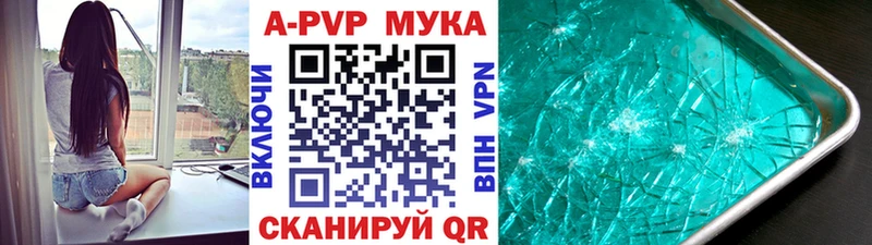 APVP кристаллы  купить наркоту  Бодайбо 