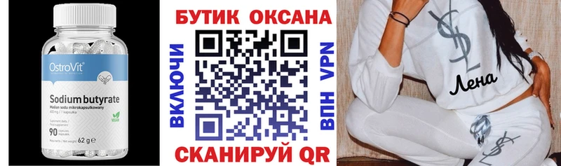 Бутират бутандиол  где можно купить   блэк спрут как войти  Бодайбо 