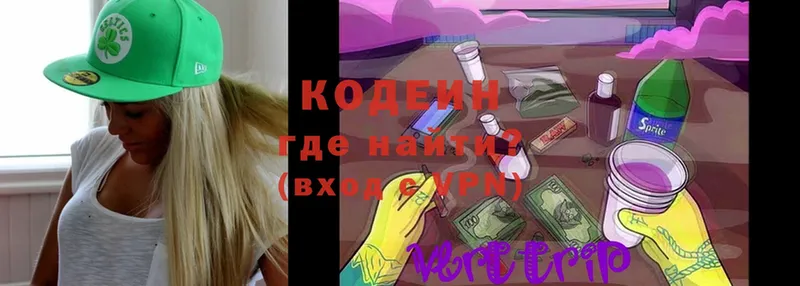 закладка  Бодайбо  Codein Purple Drank 