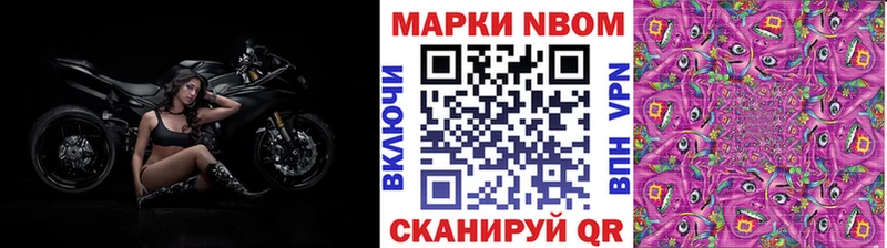 Марки 25I-NBOMe 1,5мг Бодайбо